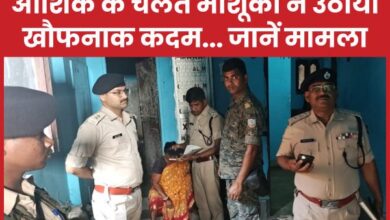 Photo of आशिक के चलते माशूका ने उठा लिया खौफनाक कदम… जानें मामला*