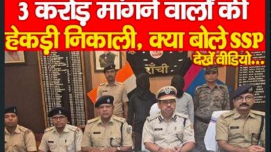 Photo of *3 करोड़ मांगने वालों की हेकड़ी निकाली, क्या बोले SSP…