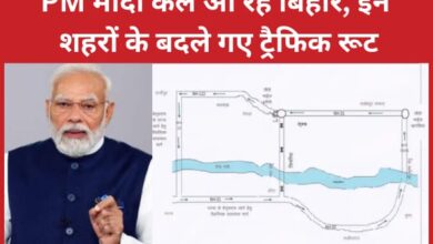 Photo of PM मोदी कल आ रहे बिहार, इन शहरों के बदले गए ट्रैफिक रूट