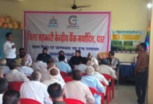 Photo of जिला सहकारी बैंक के शताब्दी वर्ष के अवसर पर* *ग्राहक मिलन एवं सम्मान समारोह सम्पन्न*