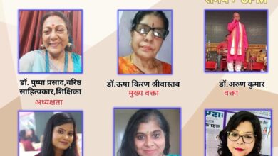 Photo of विश्व हिन्दी सेवा संस्थान की बिहार और झारखंड इकाई द्वारा ऑन लाइन कवि सम्मेलन संपन्न