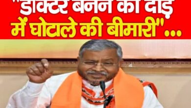 Photo of डॉक्टर बनने की दौड़ में घोटाले की बीमारी”