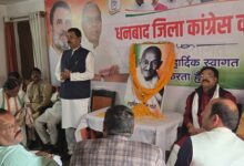 Photo of धनबाद जिला कांग्रेस कमिटी के जिलाध्यक्ष संतोष कुमार सिंह ने कहा* संगठन सृजन अभियान की समीक्षा के उपरांत संगठनात्मक निर्देश मिला है।