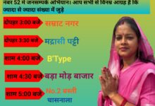 Photo of धनबाद: वार्ड नंबर 52 में पार्षद प्रत्याशी प्रियंका देवी का तूफानी जनसंपर्क, ‘मोतियों का हार’ के साथ क्षेत्र के विकास का संकल्प