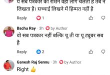 Photo of झारखंड के पत्रकारों के सम्मान में क्रांतिकारी पत्रकार नरेंद्र जोशी मैदान में सांसद समर्थकों के खिलाफ आंदोलन की चेतावनी