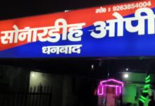 Photo of बाघमारा धंसान अधिकारियों पर गाज गिरे बिना नहीं रुकेगा मौत का सौदा जन विकास संगठन