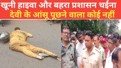 Photo of लोको बाजार का हाहाकार पुलिस की अवैध कमाई ने बुझा दिया घर का चिराग