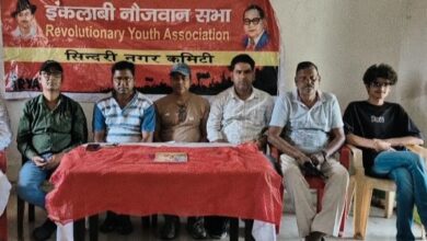 Photo of सिंदरी नीट NEET पेपर लीक के खिलाफ क्रांतिकारी युवा संघ RYA मुखर