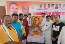 Photo of धनबाद जिला कांग्रेस कमेटी द्वारा राजीव गांधी शहादत दिवस पर सद्भावना दिवस एवं रक्तदान शिविर का आयोजन