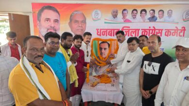 Photo of धनबाद जिला कांग्रेस कमेटी द्वारा राजीव गांधी शहादत दिवस पर सद्भावना दिवस एवं रक्तदान शिविर का आयोजन