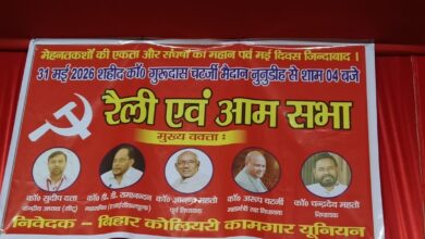 Photo of धनबाद आज नुनुडीह में सजेगी मई दिवस की महफिल, पूर्व विधायक आनंद महतो और विधायक अरूप चटर्जी समेत कई