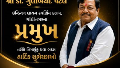 Photo of डॉ. गुलाब चंद पटेल स्वर्णिम क्लब इंडियन लायन गांधी नगर के अध्यक्ष नियुक्त