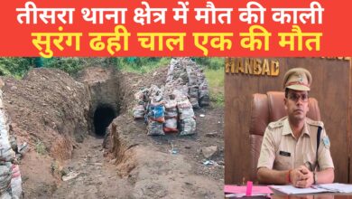 Photo of तीसरा थाना क्षेत्र में मौत की काली सुरंग ढही चाल एक की मौत पुलिस-प्रशासन की चुप्पी पर जनता का फूटा गुस्सा