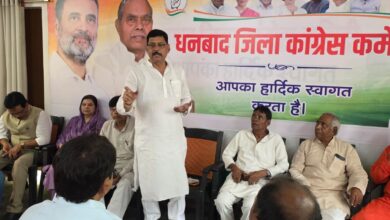 Photo of स्थान जिला कांग्रेस मुख्यालय, हाउसिंग कॉलोनी, धनबाद आज दिनांक 19 जुलाई 2026 को धनबाद जिला कांग्रेस