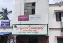Photo of सिंदरी के आयुष्मान आरोग्य मंदिर में एएनएम छवि कुमारी की तानाशाही, प्रसूताओं से 3 से 4 हजार की अवैध वसूली