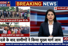Photo of प्रशासन की नाकामी और रफ्तार के कहर ने छीनी परिवार की खुशियां चंदनकियारी में सड़क हादसे में युवक की मौत, फूट पड़ा ग्रामीणों का गुस्सा