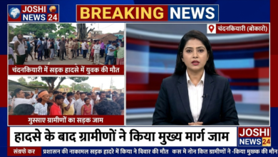 Photo of प्रशासन की नाकामी और रफ्तार के कहर ने छीनी परिवार की खुशियां चंदनकियारी में सड़क हादसे में युवक की मौत, फूट पड़ा ग्रामीणों का गुस्सा