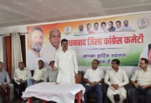 Photo of संगठन की मजबूती एवं जनसंपर्क अभियान को लेकर प्रखंड ,नगर कांग्रेस अध्यक्षों की महत्वपूर्ण बैठक संपन्न।