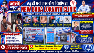 Photo of New Baba Loknath clinic  Gaushala bazar Sindri Dhanbad