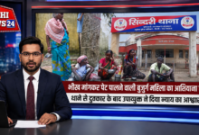 Photo of भीख मांगकर पेट पालने वाली बुजुर्ग महिला का आशियाना छीना, थाने से दुत्कार के बाद उपायुक्त ने दिया न्याय का आश्वासन