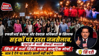 Photo of एफसीआई प्रबंधन और देवदास अधिकारी के खिलाफ सड़कों पर उतरा जनसैलाब, जुलूस में जलीं सैकड़ों मशालें सिंदरी में गर्जा सिंदरी बचाओ सामूहिक मोर्चा, जान दे देंगे पर क्वार्टर खाली नहीं करेंगे