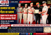 Photo of 80वें स्वतंत्रता दिवस पर बलियापुर थाना प्रभारी सत्यजीत कुमार को मिला प्रशस्ति पत्र