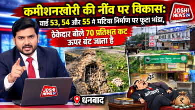 Photo of कमीशनखोरी की नींव पर विकास: वार्ड 53, 54 और 55 में घटिया निर्माण पर फूटा भांडा, ठेकेदार बोले 70 प्रतिशत कट ऊपर बंट जाता है