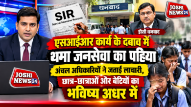 Photo of एसआईआर कार्य के दबाव में थमा जनसेवा का पहिया अंचल अधिकारियों ने जताई लाचारी, छात्र-छात्राओं और बेटियों का भविष्य अधर में
