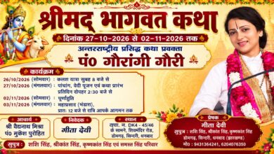 Photo of डोमगढ़ में 27 से गूंजेगी श्रीमद्भागवत कथा की अमृतरस धारा